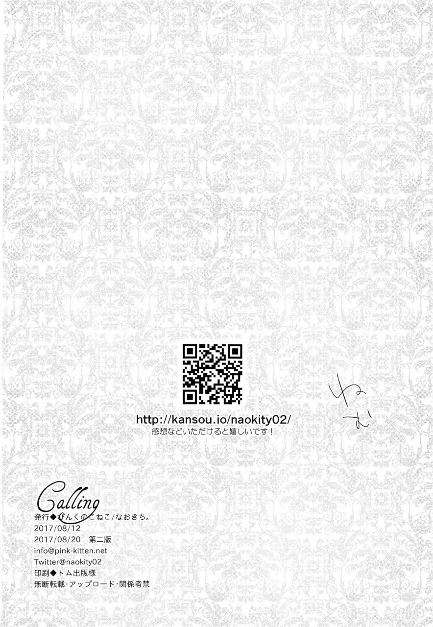 c92-pink-kitten-naokichi-calling-black-butler