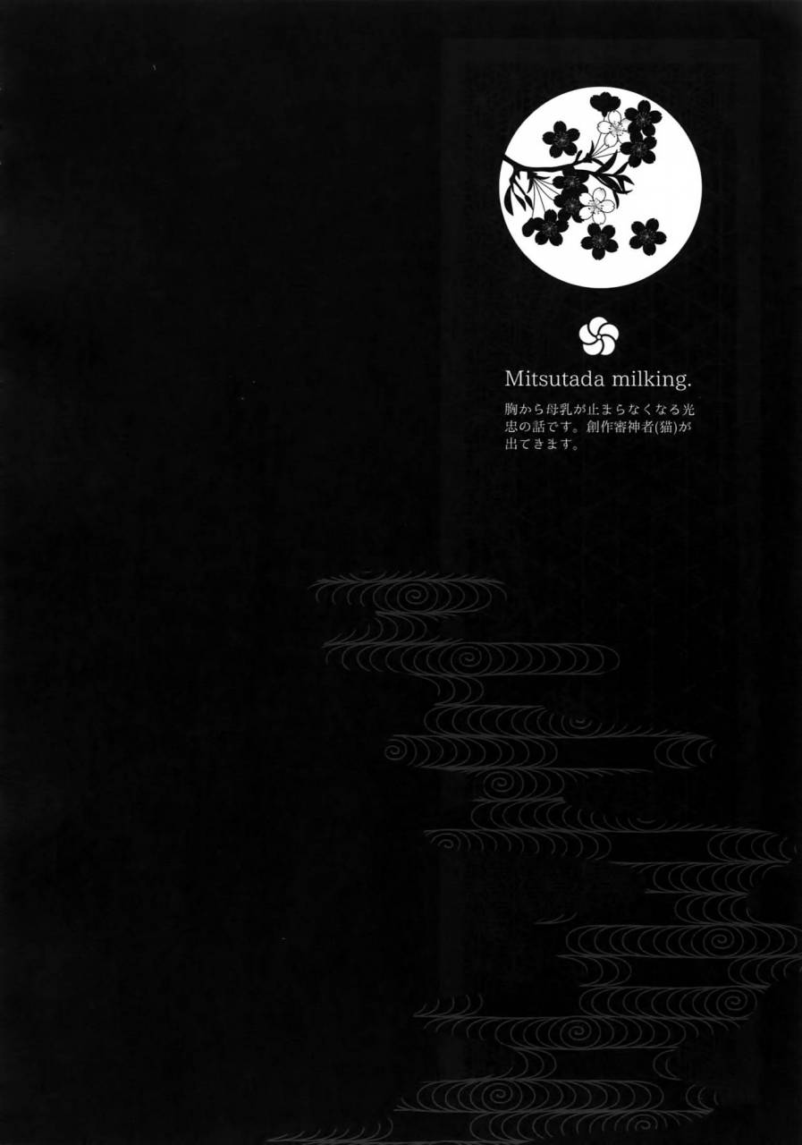 c92-qqaid-nekoyama-kuro-hanatsuzuri-ichi-touken-ranbu