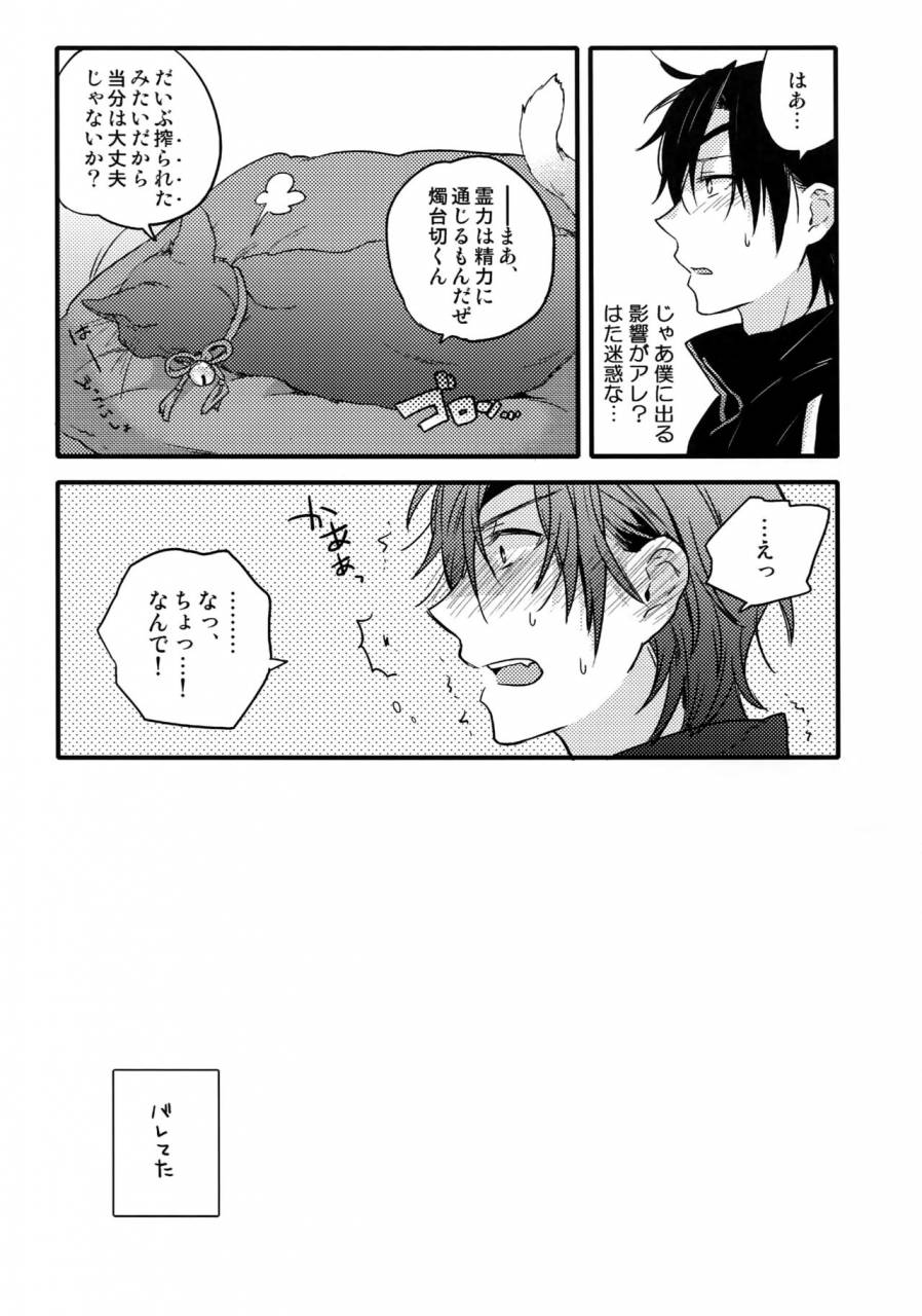 c92-qqaid-nekoyama-kuro-hanatsuzuri-ichi-touken-ranbu