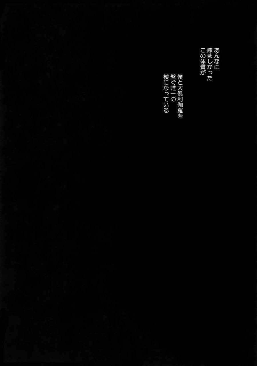 c92-qqaid-nekoyama-kuro-hanatsuzuri-ichi-touken-ranbu