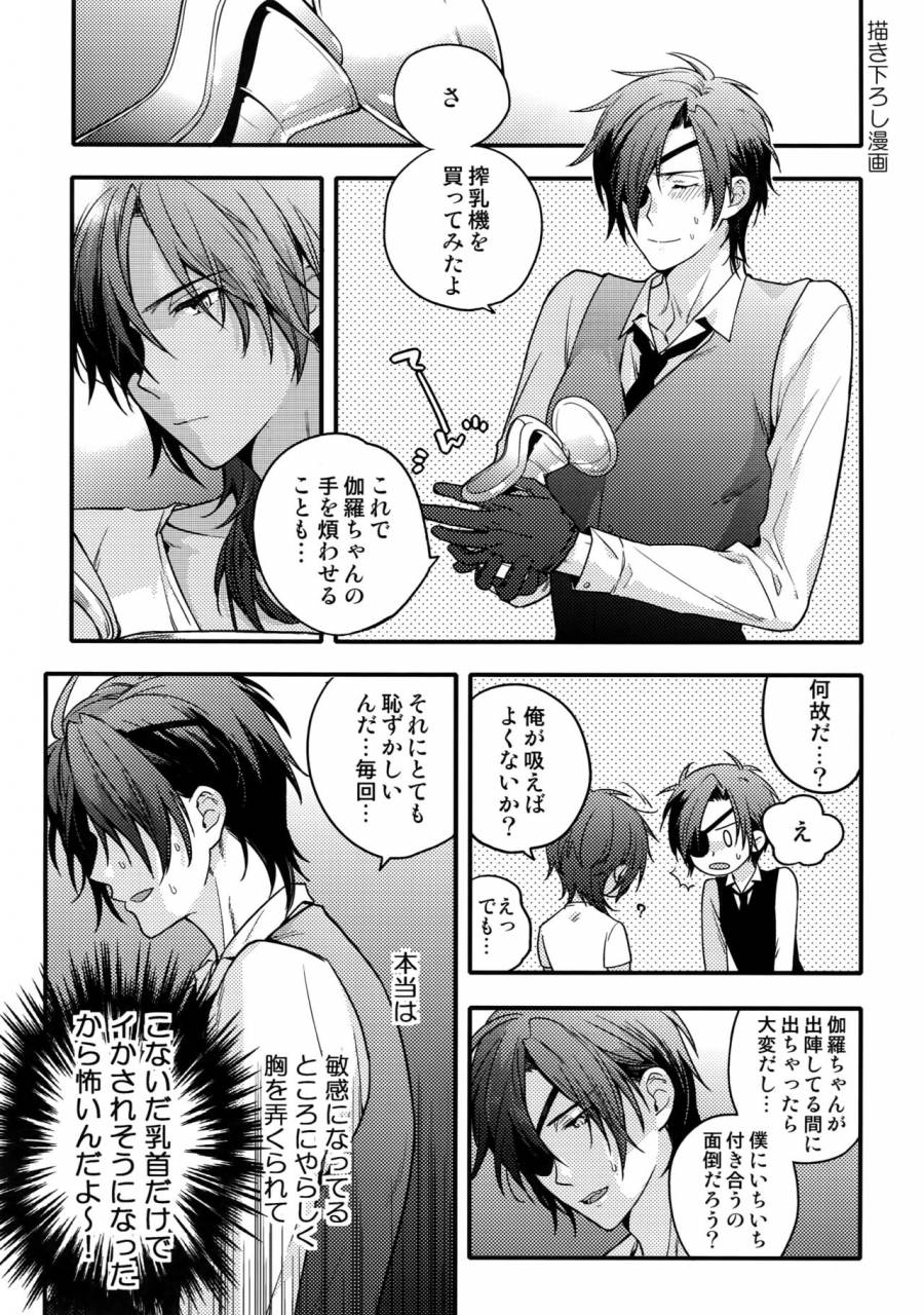 c92-qqaid-nekoyama-kuro-hanatsuzuri-ichi-touken-ranbu