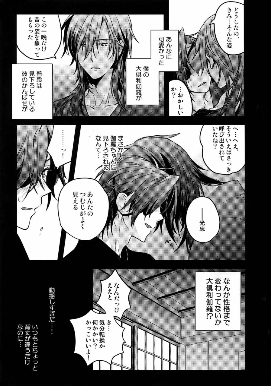 c92-qqaid-nekoyama-kuro-hanatsuzuri-ichi-touken-ranbu