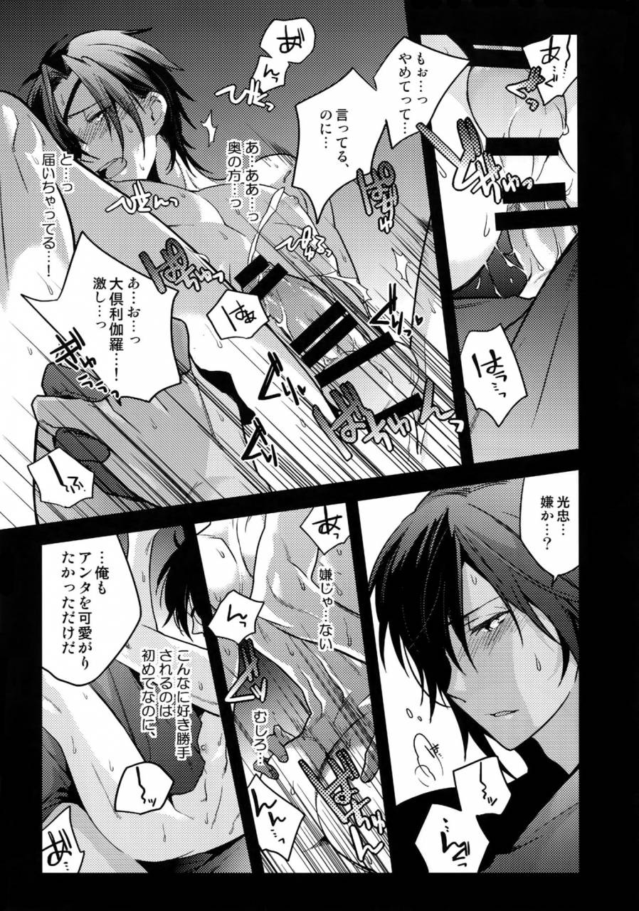 c92-qqaid-nekoyama-kuro-hanatsuzuri-ichi-touken-ranbu