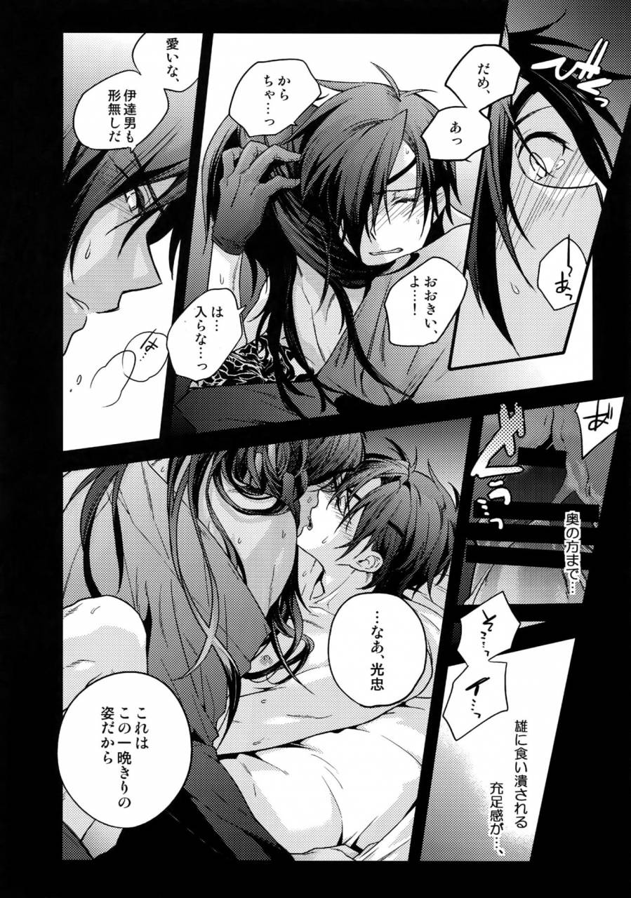 c92-qqaid-nekoyama-kuro-hanatsuzuri-ichi-touken-ranbu