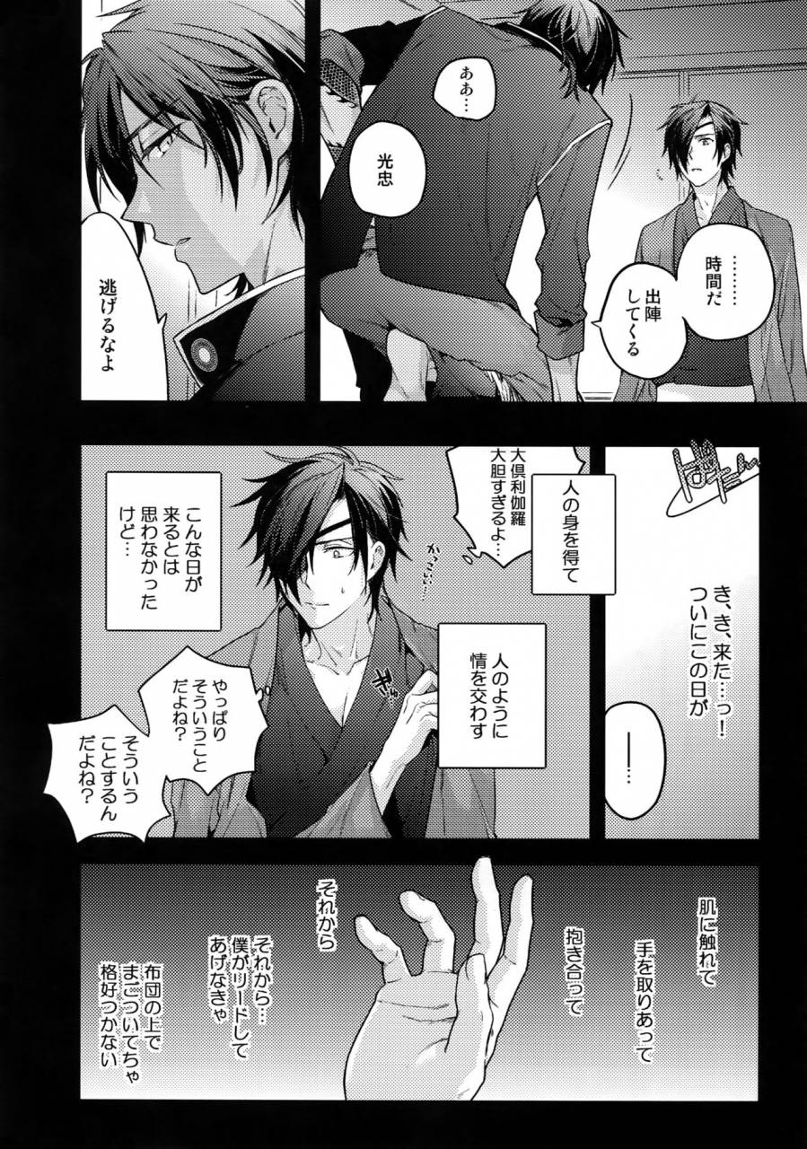 c92-qqaid-nekoyama-kuro-hanatsuzuri-ichi-touken-ranbu