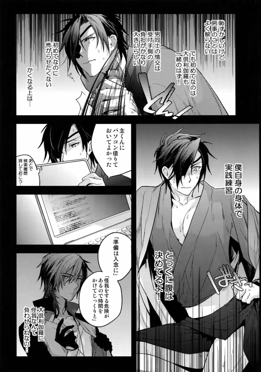 c92-qqaid-nekoyama-kuro-hanatsuzuri-ichi-touken-ranbu