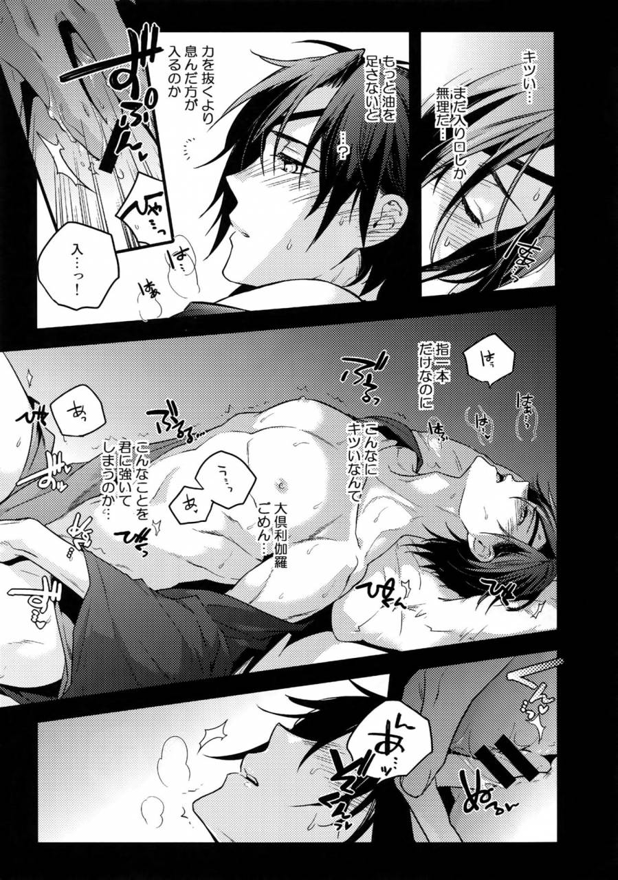 c92-qqaid-nekoyama-kuro-hanatsuzuri-ichi-touken-ranbu