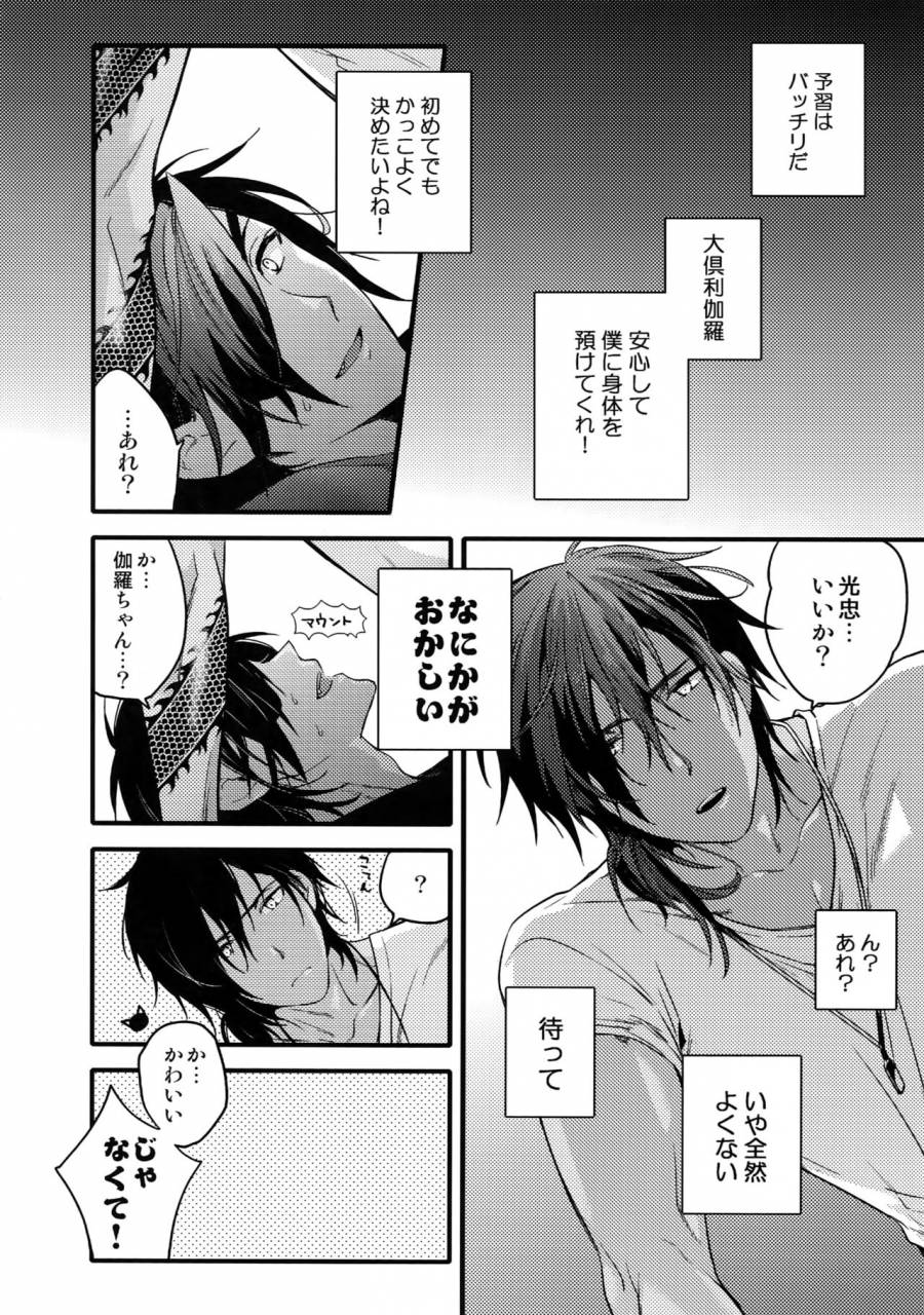 c92-qqaid-nekoyama-kuro-hanatsuzuri-ichi-touken-ranbu