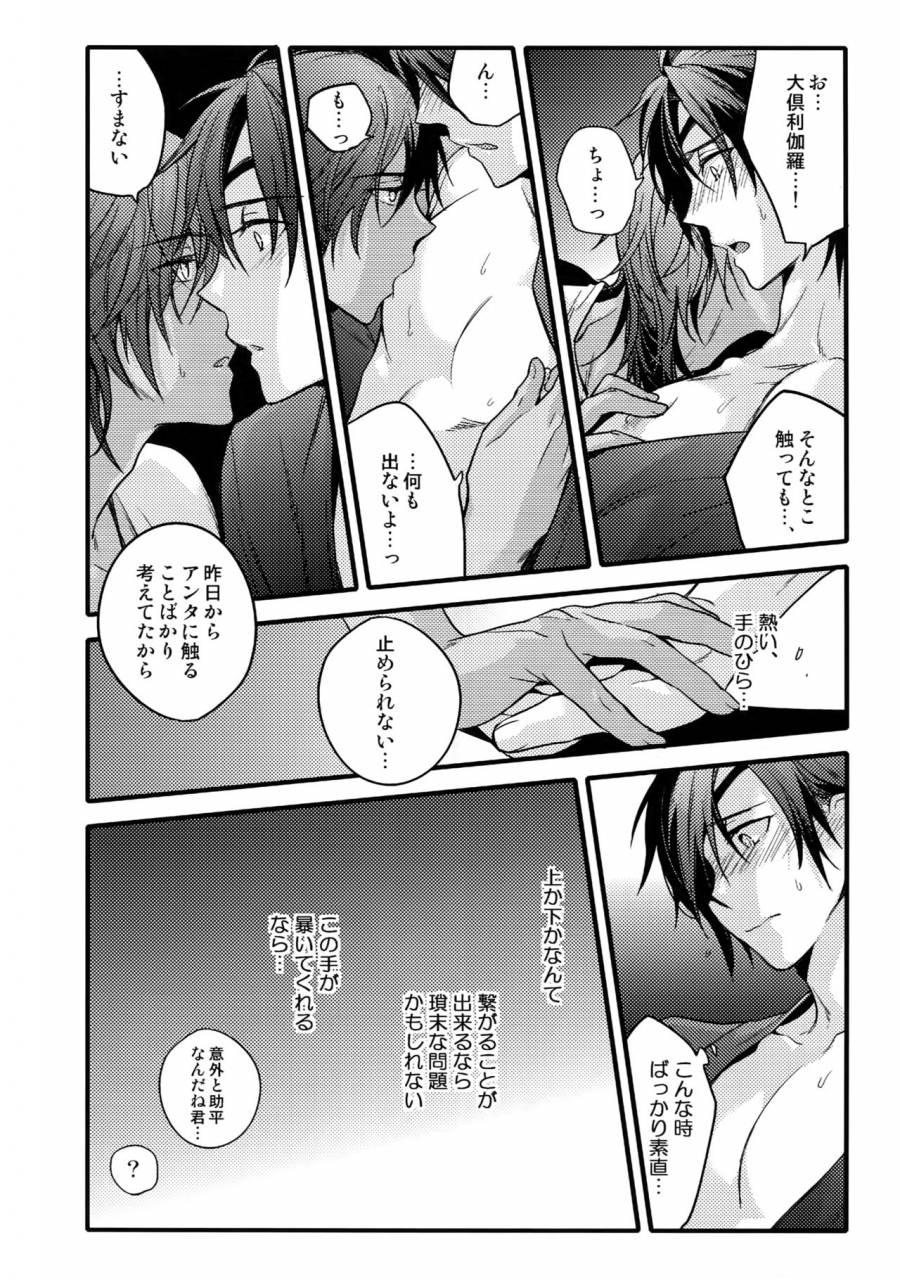 c92-qqaid-nekoyama-kuro-hanatsuzuri-ichi-touken-ranbu