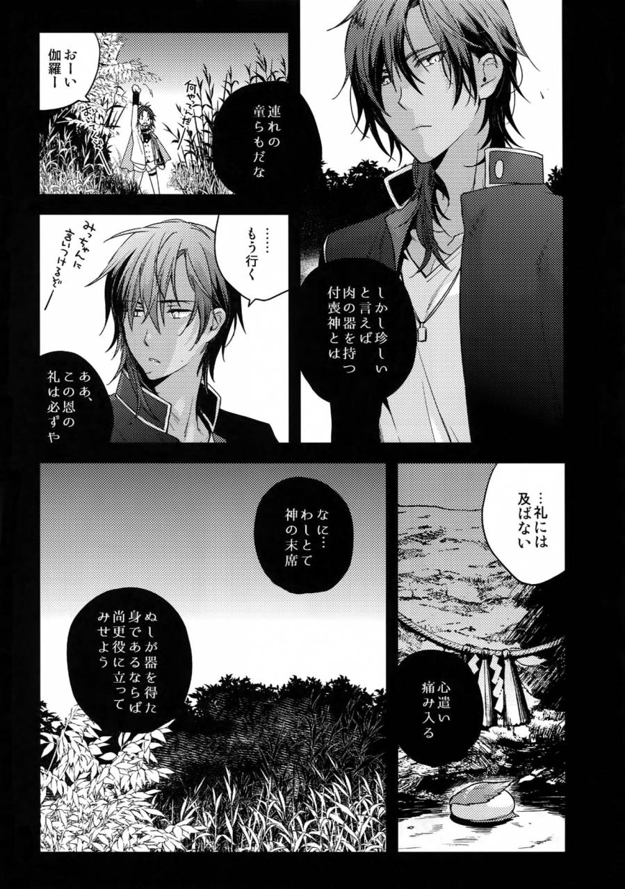 c92-qqaid-nekoyama-kuro-hanatsuzuri-ichi-touken-ranbu