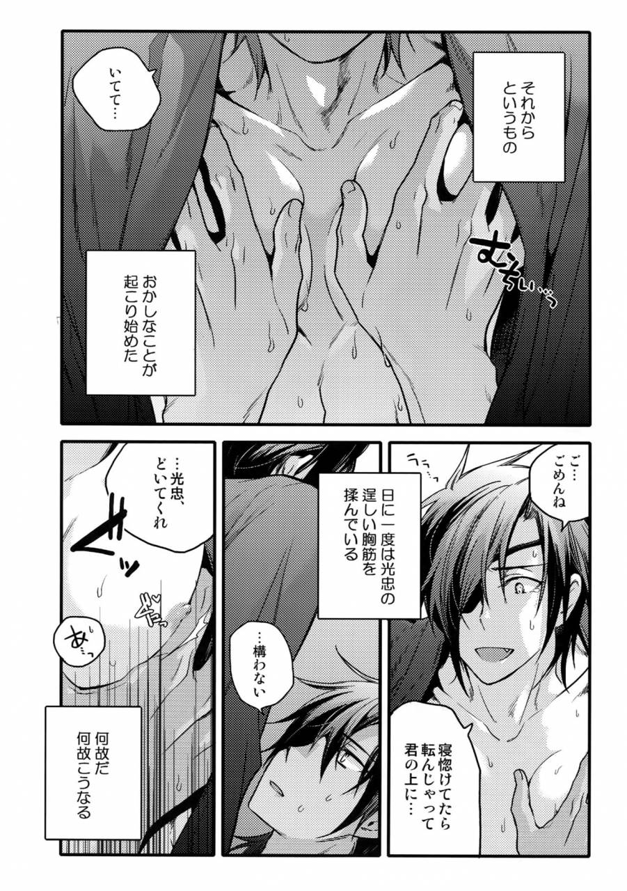 c92-qqaid-nekoyama-kuro-hanatsuzuri-ichi-touken-ranbu