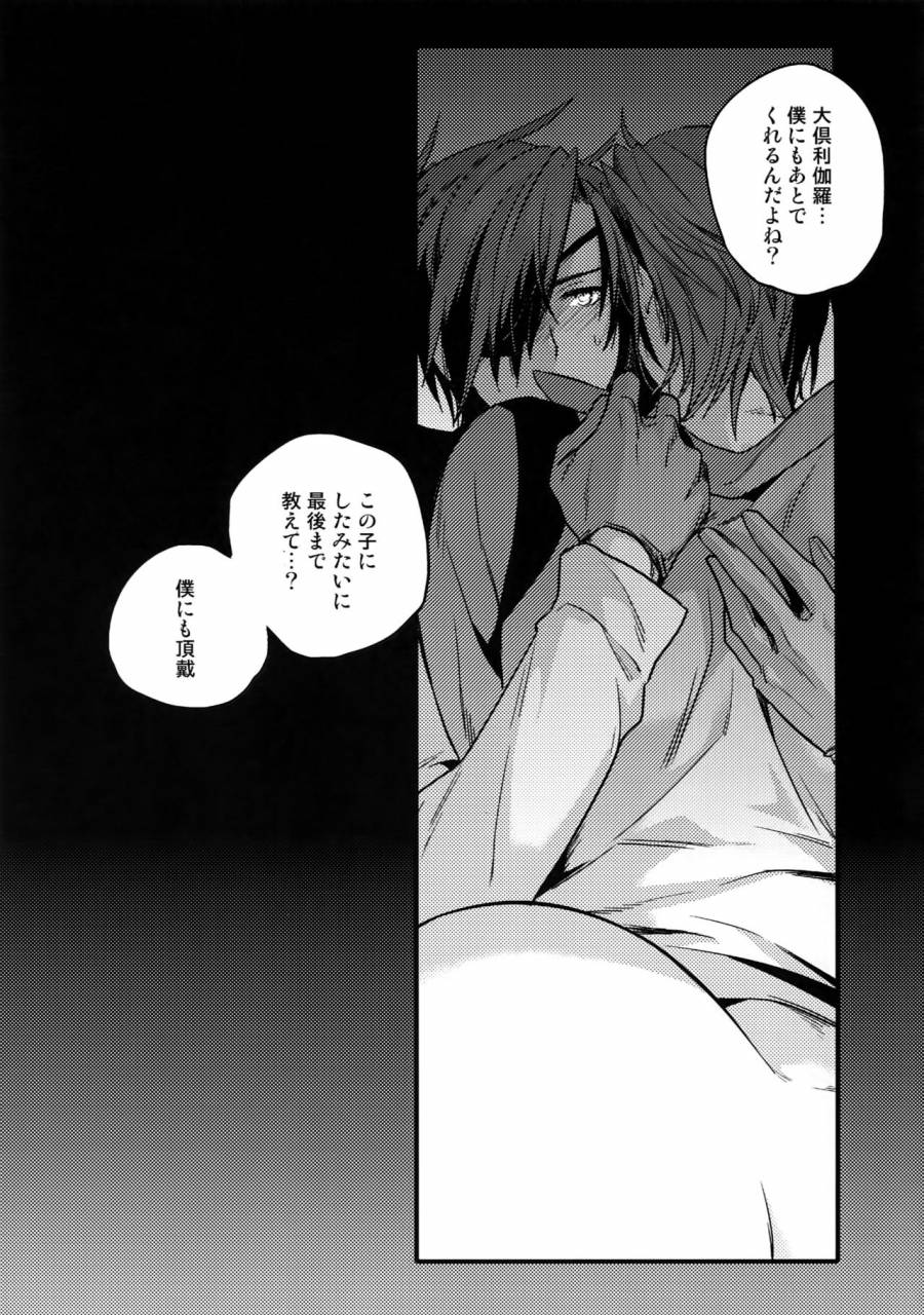 c92-qqaid-nekoyama-kuro-hanatsuzuri-ichi-touken-ranbu