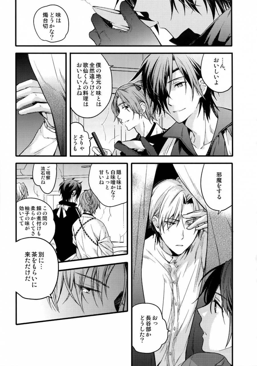 c92-qqaid-nekoyama-kuro-hanatsuzuri-ichi-touken-ranbu