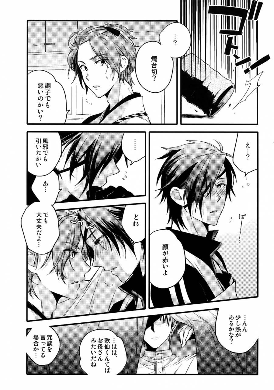 c92-qqaid-nekoyama-kuro-hanatsuzuri-ichi-touken-ranbu