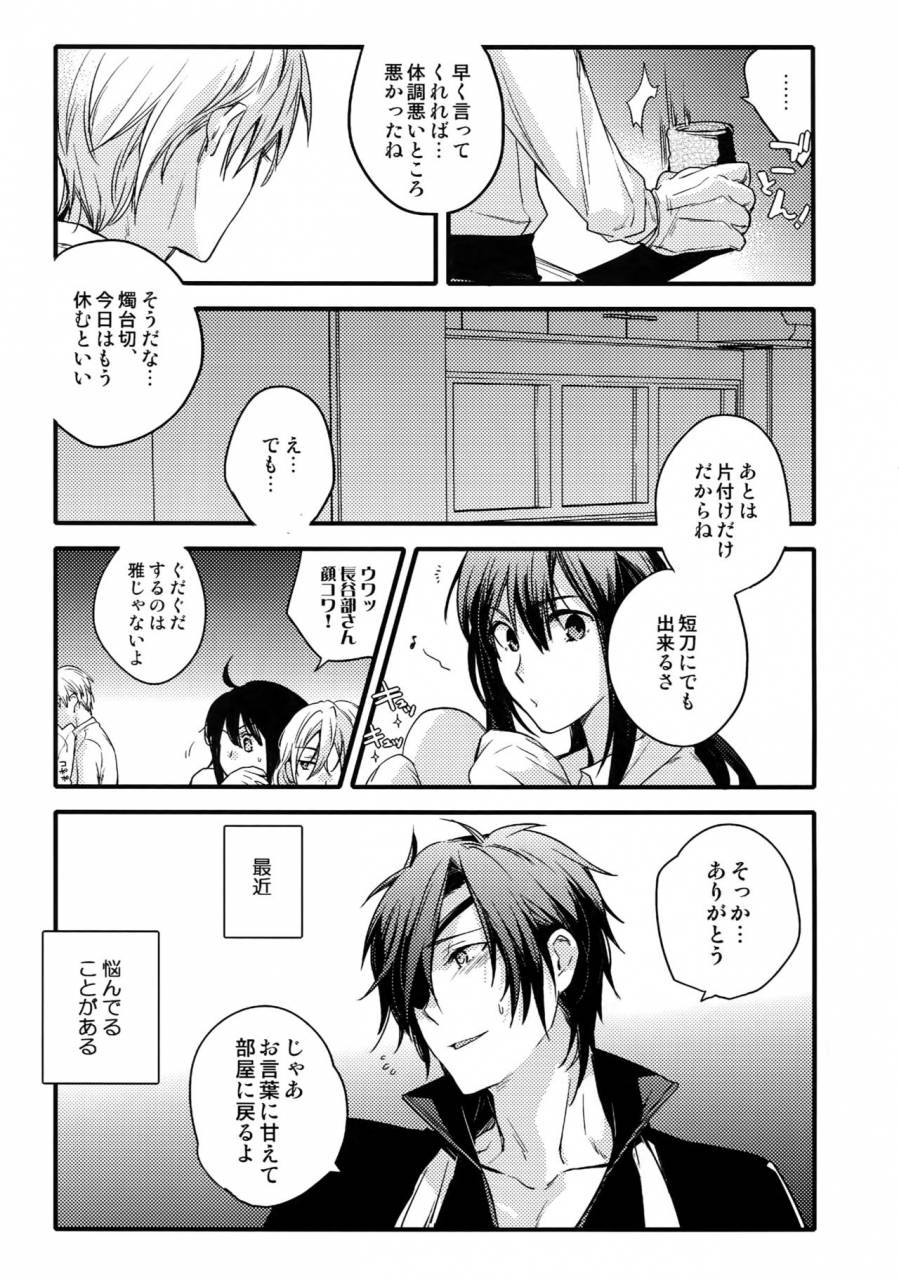 c92-qqaid-nekoyama-kuro-hanatsuzuri-ichi-touken-ranbu