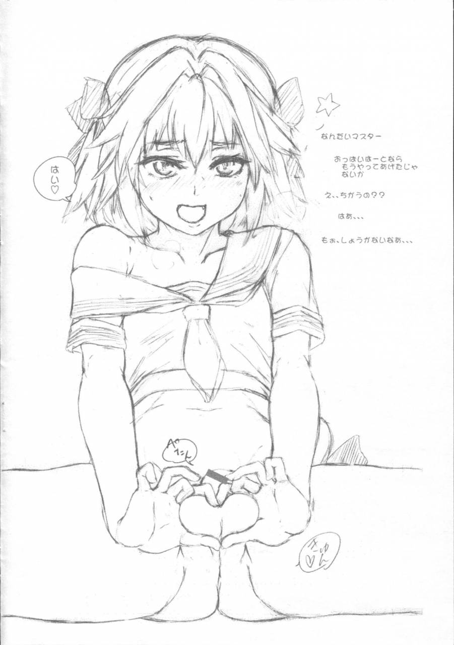 c92-sekai-kakumei-club-ozawa-reido-kyunkyun-astolfo-kyun-fategrand-order