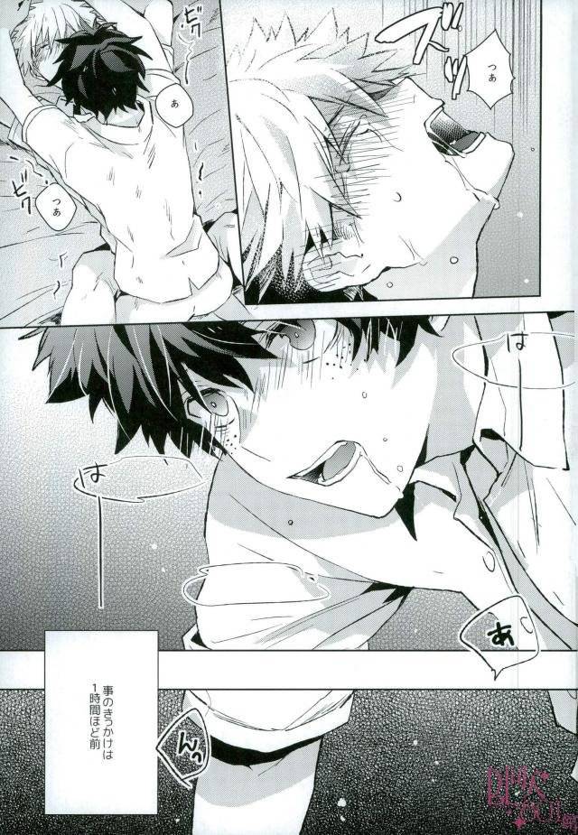 c92-shounen-h-yuuki-higoui-demo-kono-heya-dereru-kara-boku-no-hero-academia