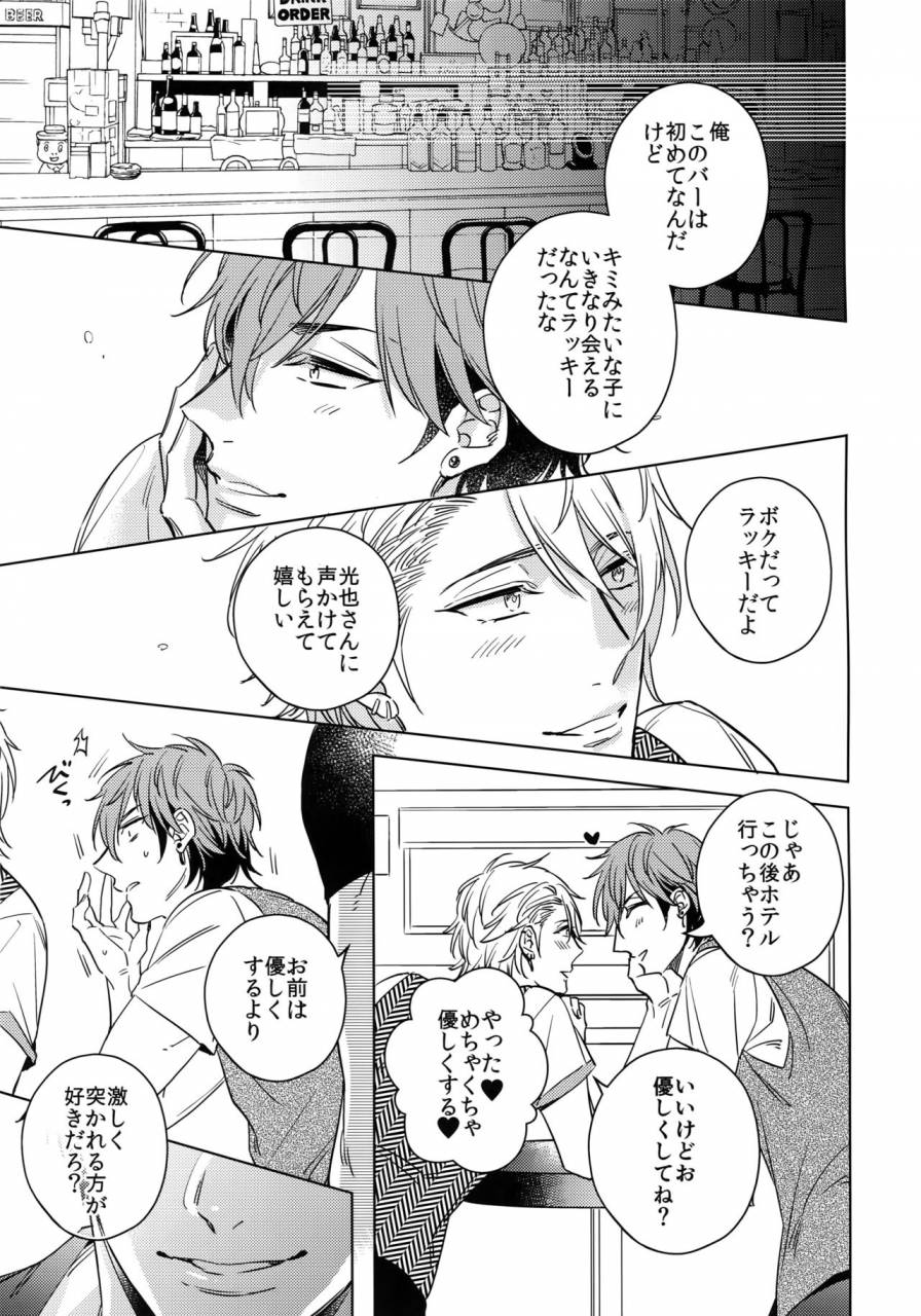 c92-uro-akatsuki-amama-saitou-kun-to-190-cm-no-otoko-2