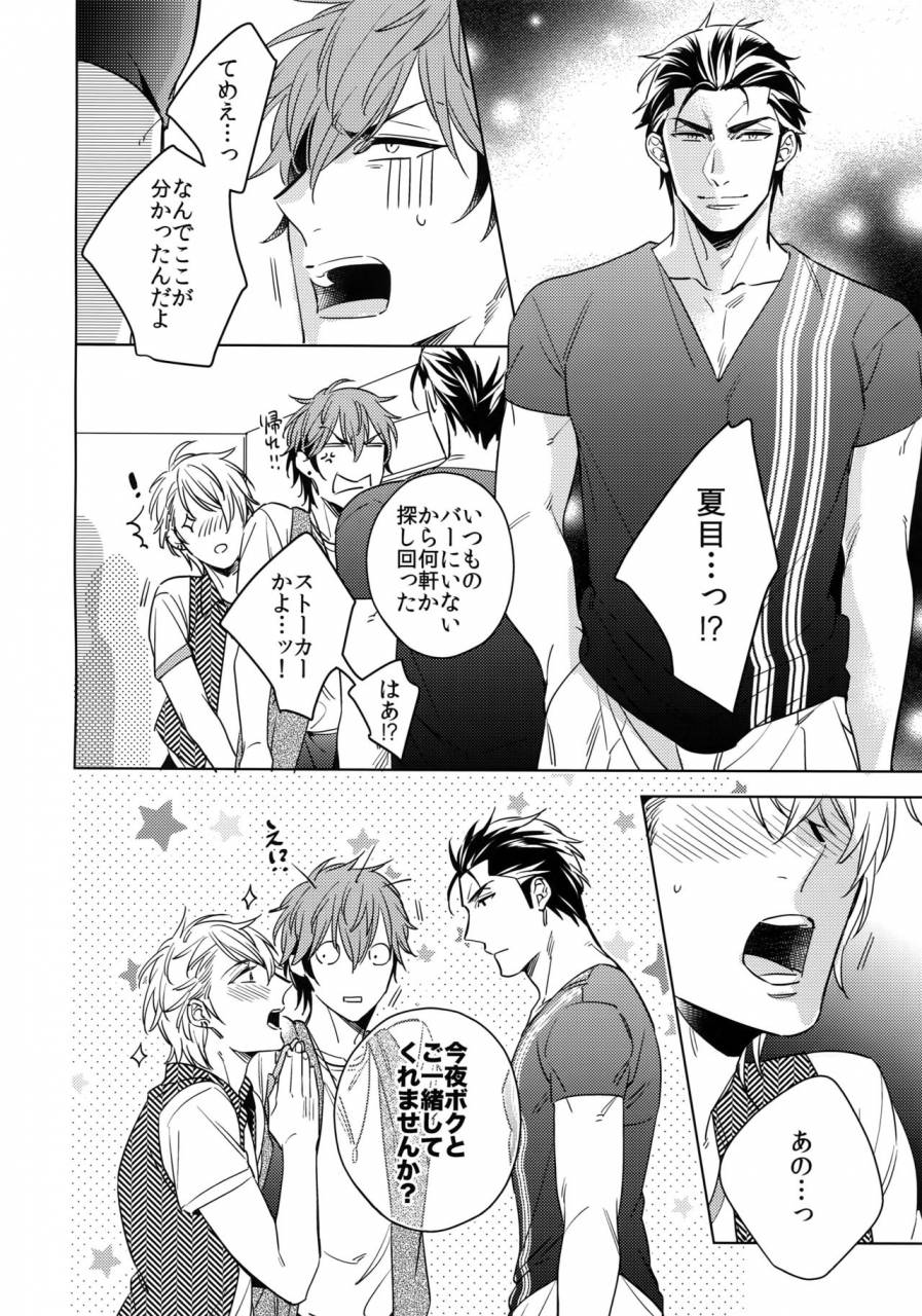 c92-uro-akatsuki-amama-saitou-kun-to-190-cm-no-otoko-2