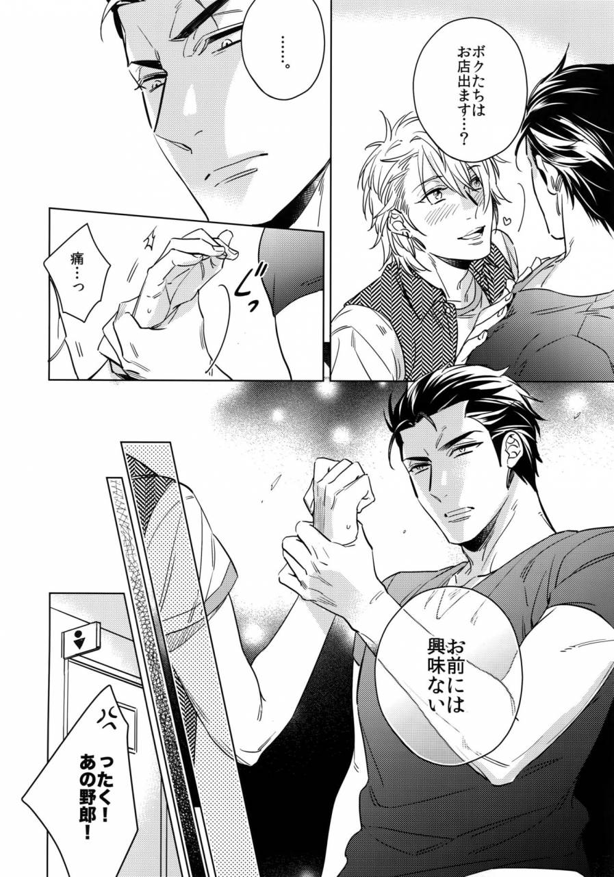 c92-uro-akatsuki-amama-saitou-kun-to-190-cm-no-otoko-2