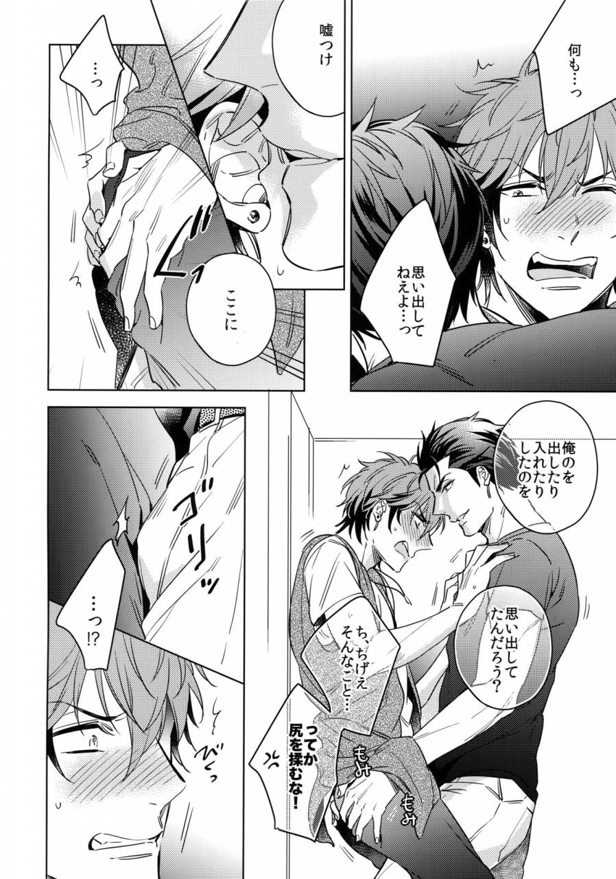 c92-uro-akatsuki-amama-saitou-kun-to-190-cm-no-otoko-2