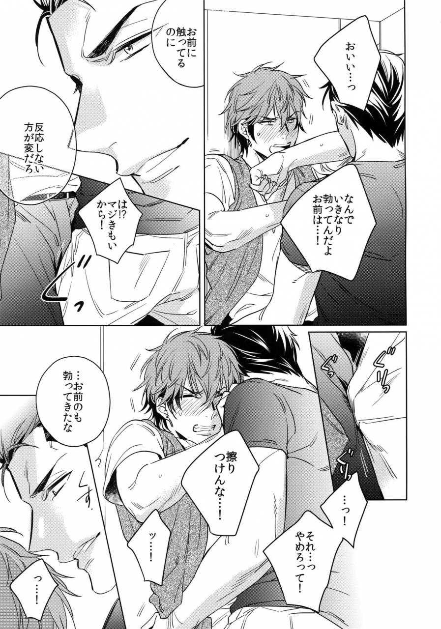 c92-uro-akatsuki-amama-saitou-kun-to-190-cm-no-otoko-2