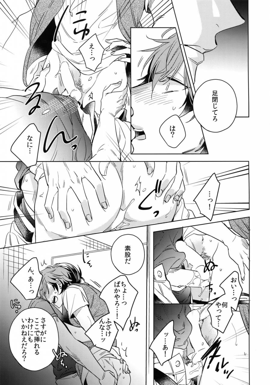 c92-uro-akatsuki-amama-saitou-kun-to-190-cm-no-otoko-2