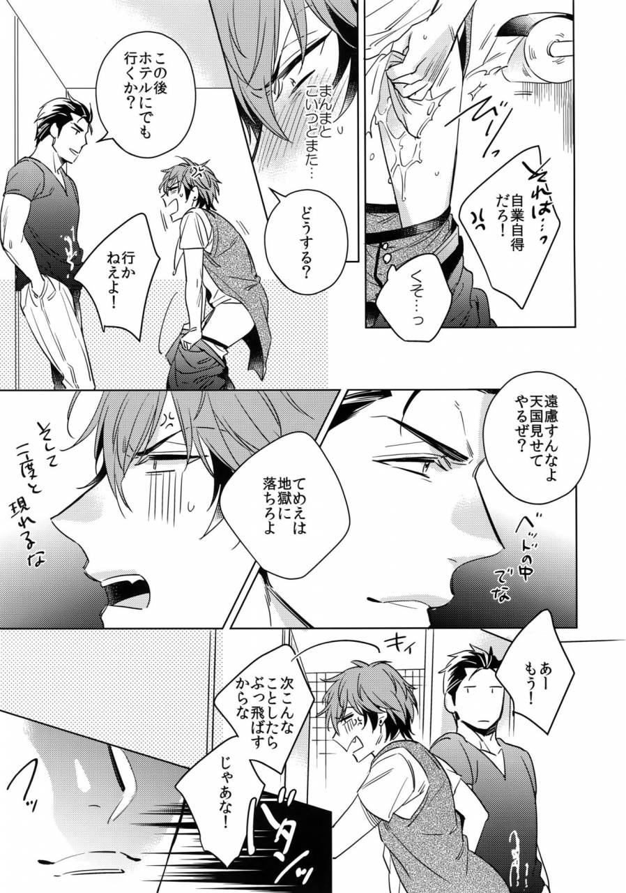 c92-uro-akatsuki-amama-saitou-kun-to-190-cm-no-otoko-2