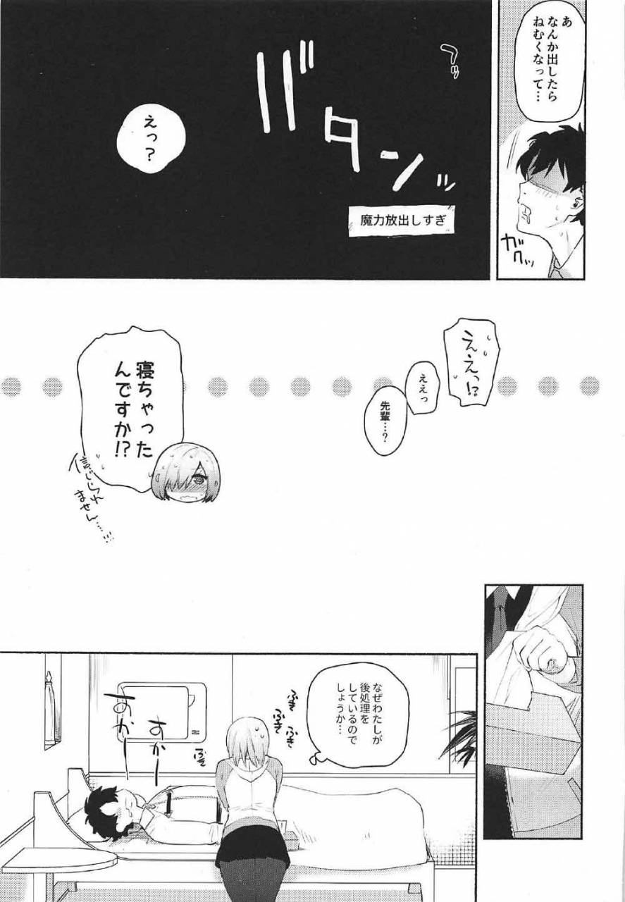 c92-yuzuya-yuzuha-neteiru-watashi-ni-ecchina-koto-shichaundesune-fategrand-order