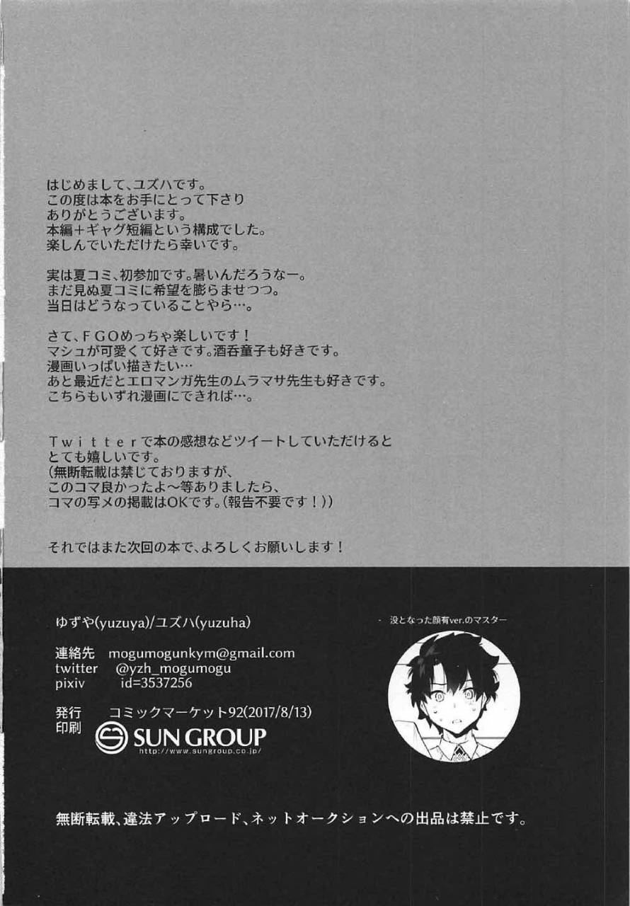 c92-yuzuya-yuzuha-neteiru-watashi-ni-ecchina-koto-shichaundesune-fategrand-order