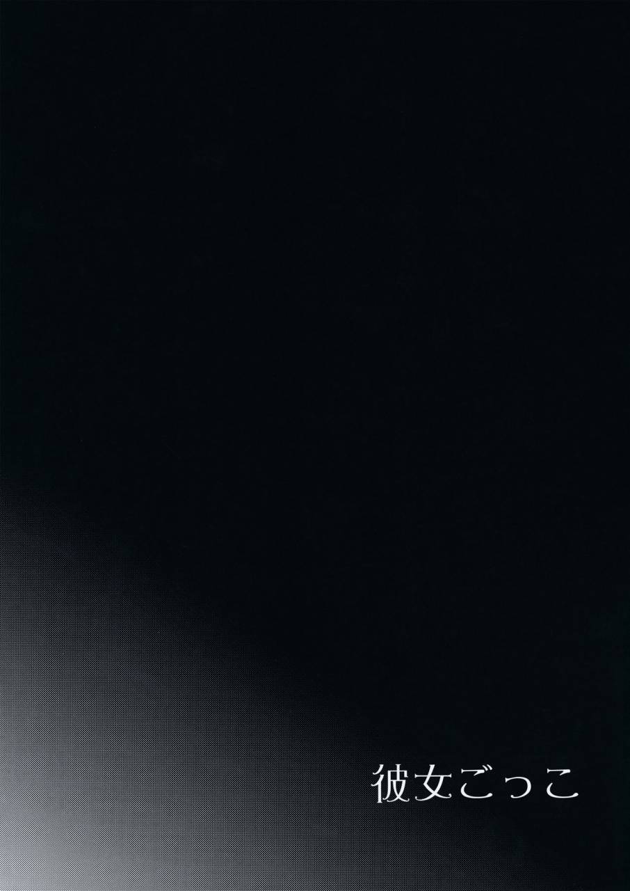 c92-candy-paddle-nemunemu-kanojo-gokko