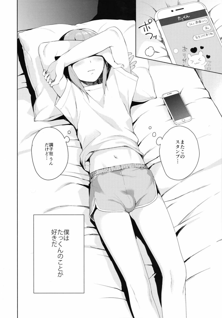 c92-candy-paddle-nemunemu-kanojo-gokko