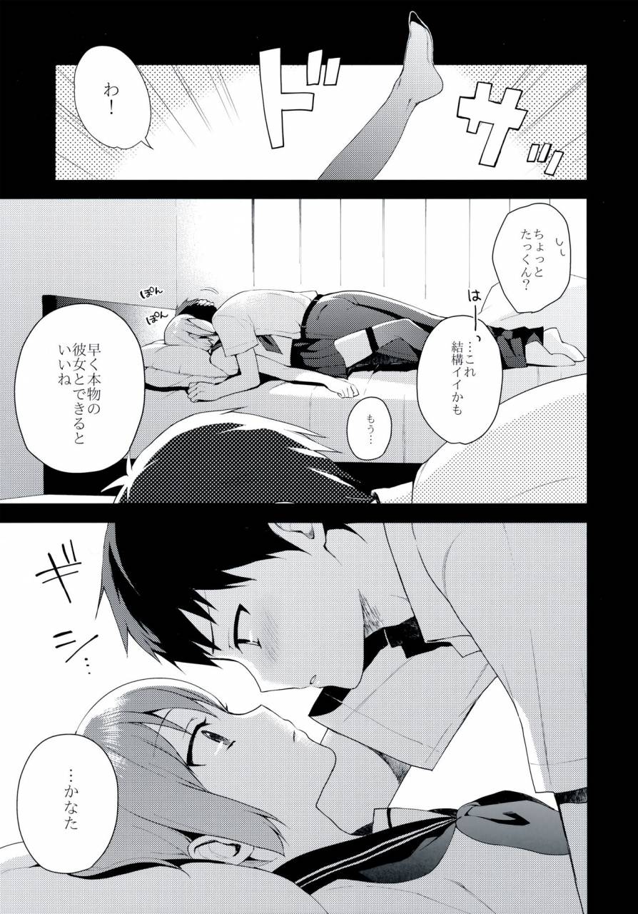 c92-candy-paddle-nemunemu-kanojo-gokko