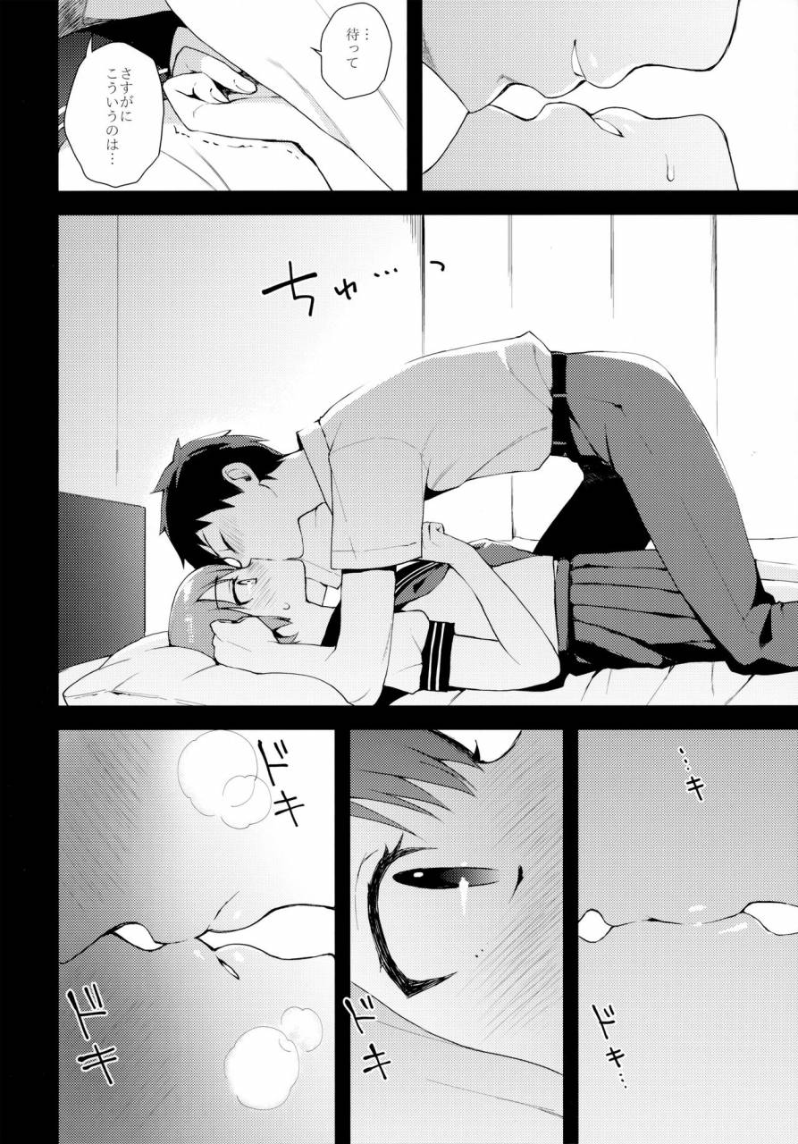 c92-candy-paddle-nemunemu-kanojo-gokko