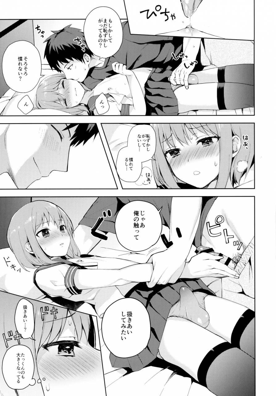 c92-candy-paddle-nemunemu-kanojo-gokko