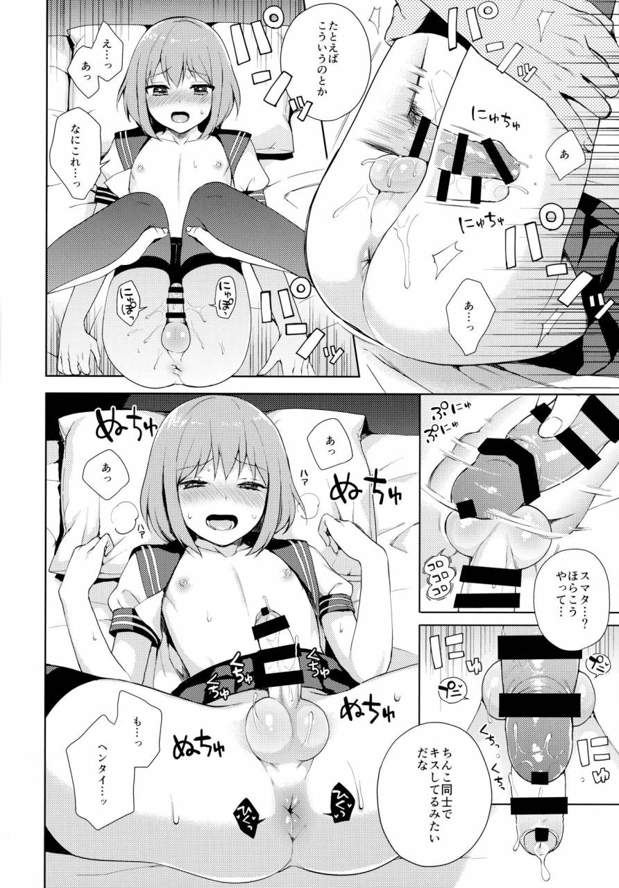 c92-candy-paddle-nemunemu-kanojo-gokko