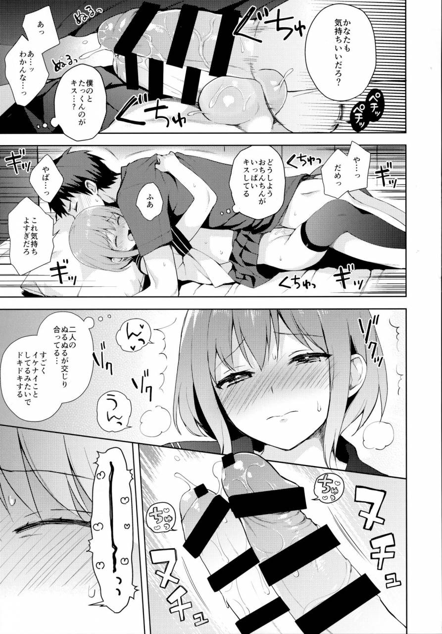 c92-candy-paddle-nemunemu-kanojo-gokko