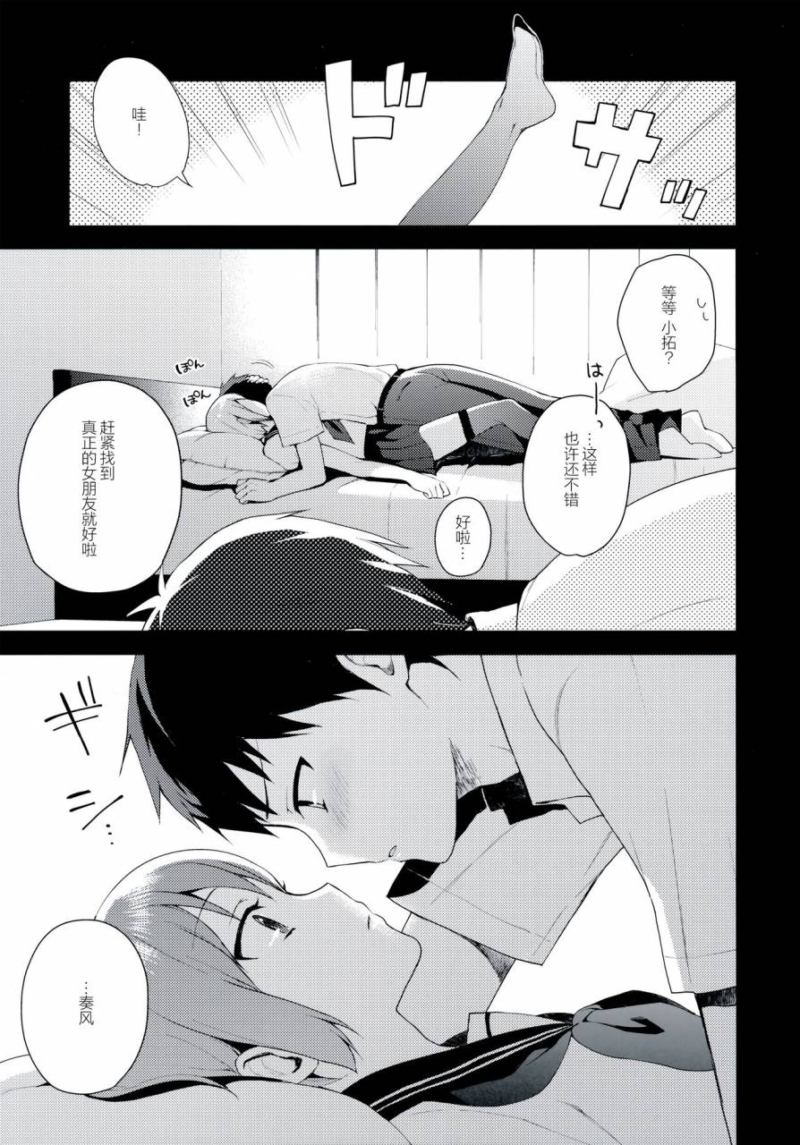 c92-candy-paddle-nemunemu-kanojo-gokko-chinese