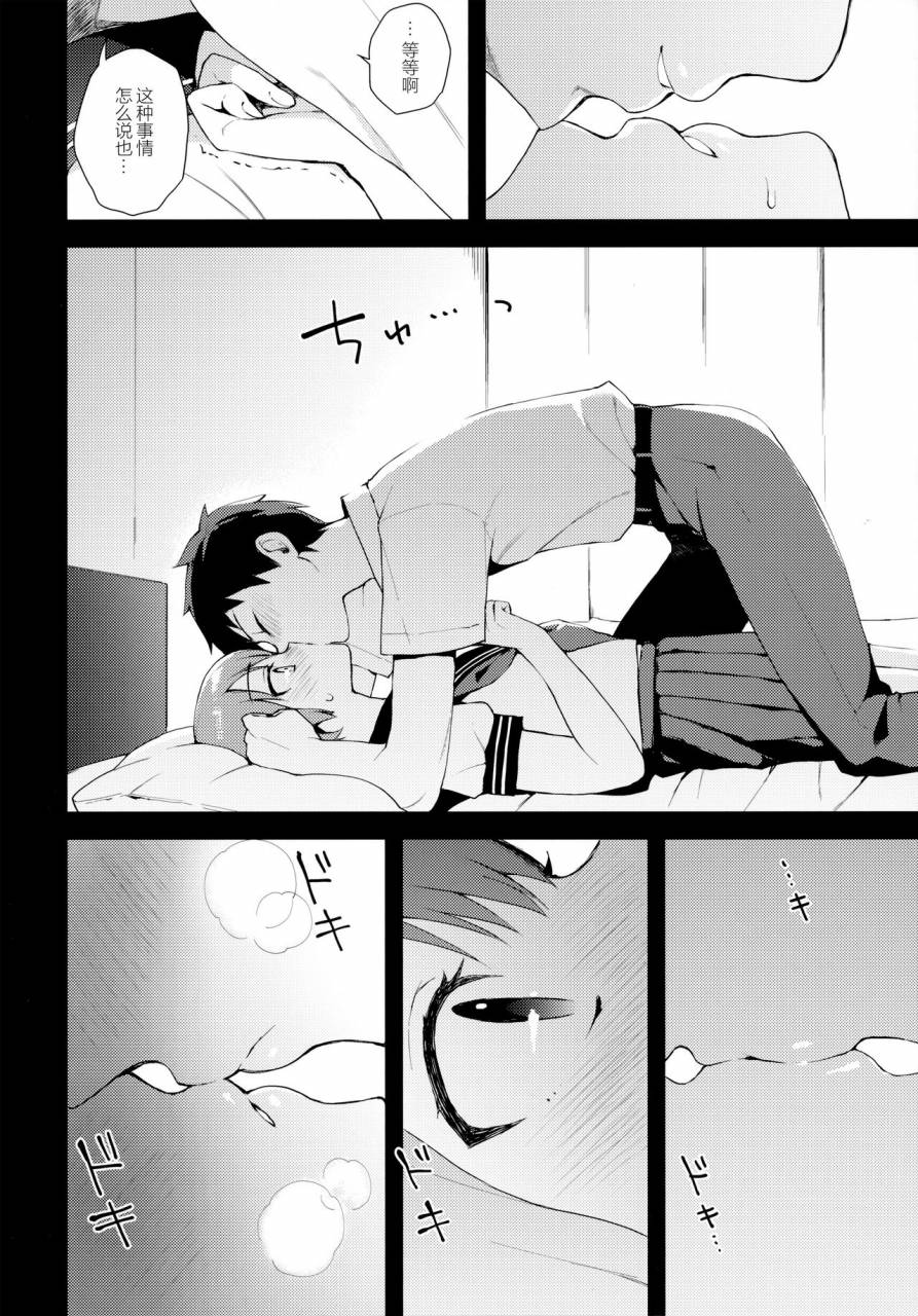 c92-candy-paddle-nemunemu-kanojo-gokko-chinese