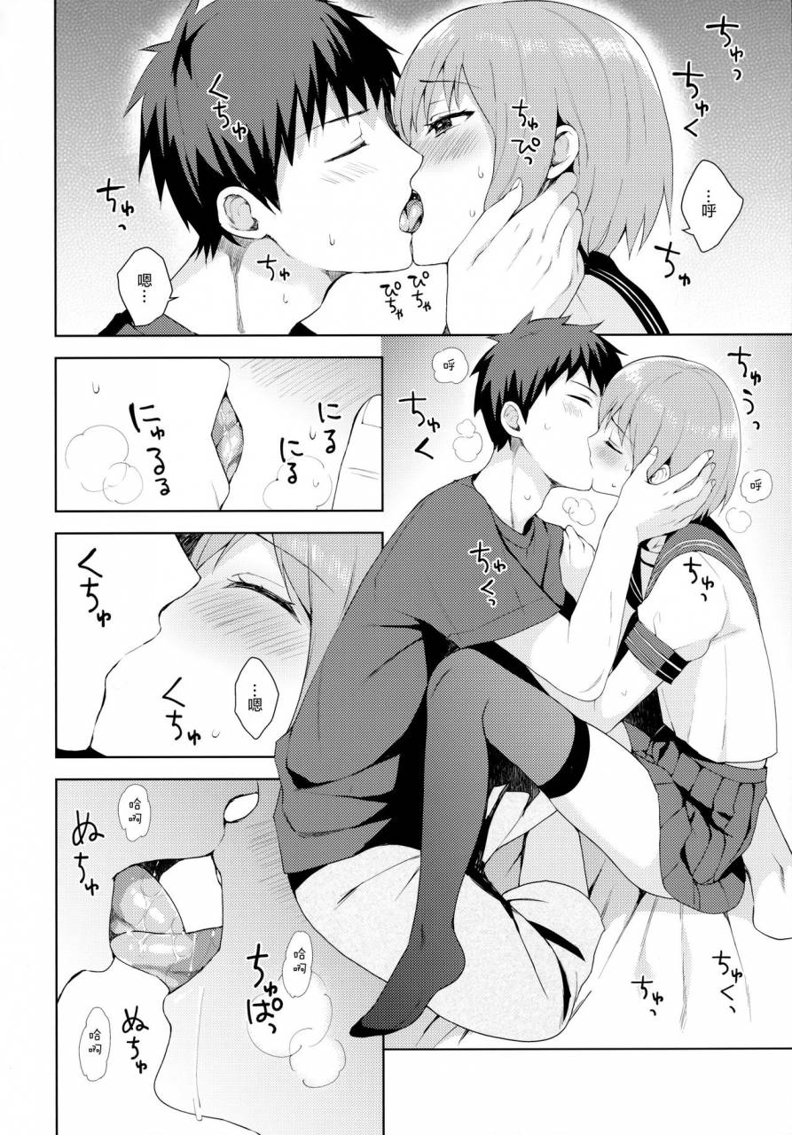 c92-candy-paddle-nemunemu-kanojo-gokko-chinese