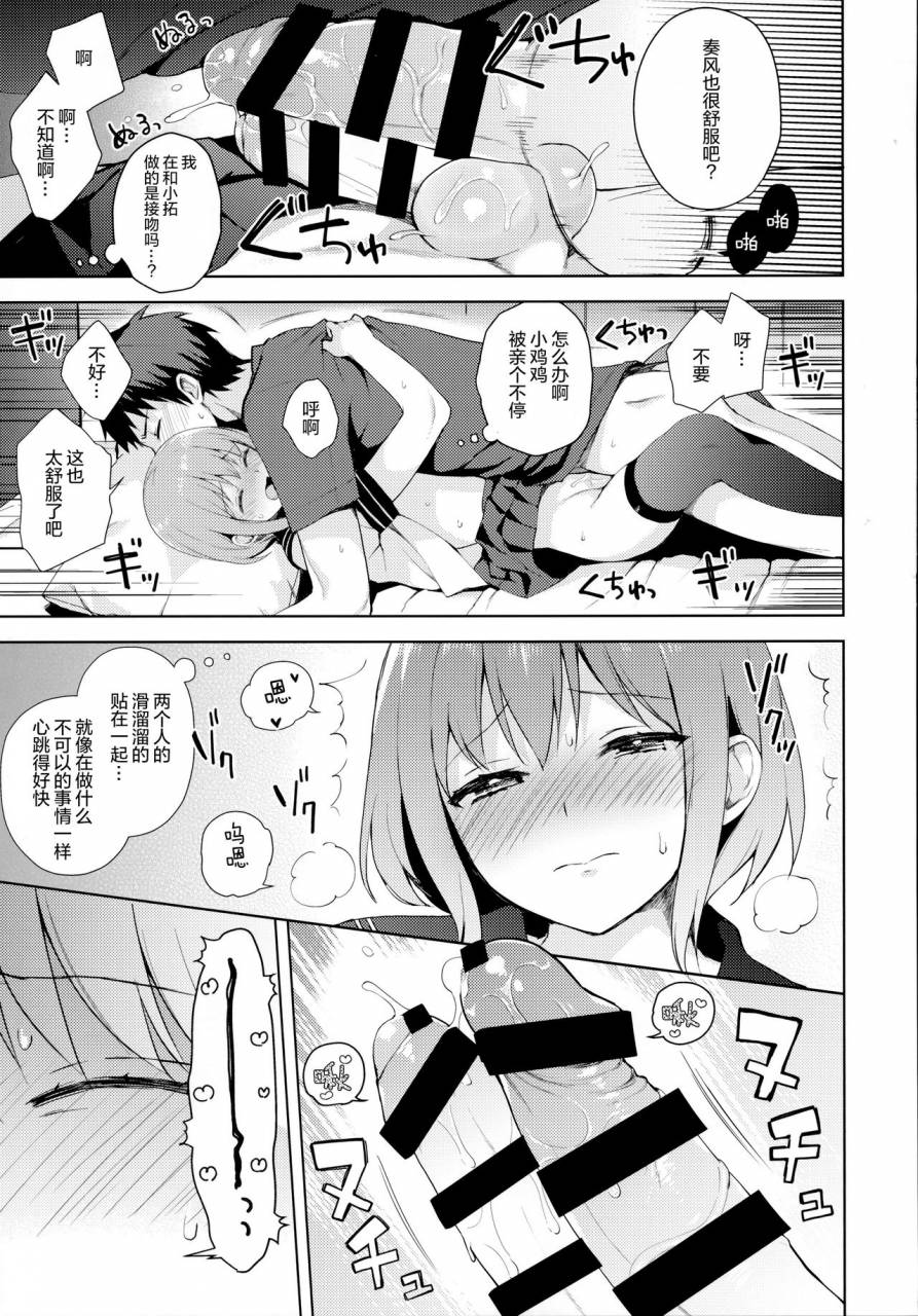 c92-candy-paddle-nemunemu-kanojo-gokko-chinese