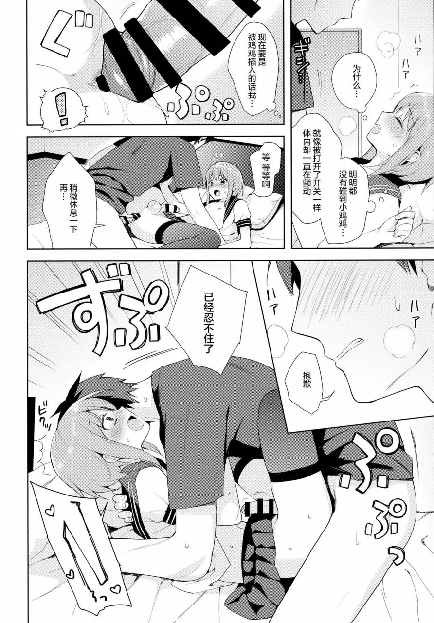 c92-candy-paddle-nemunemu-kanojo-gokko-chinese