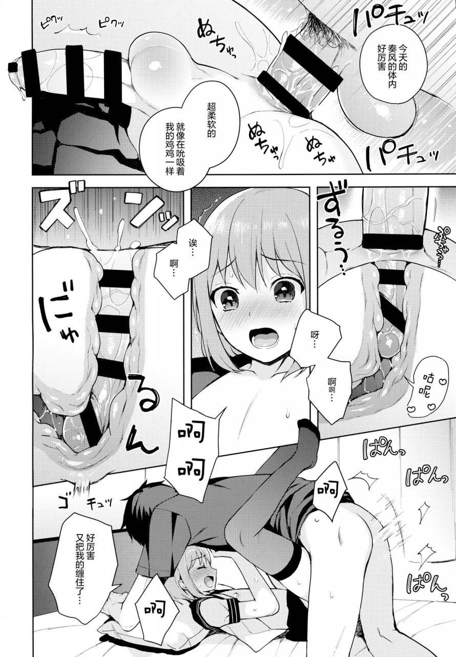 c92-candy-paddle-nemunemu-kanojo-gokko-chinese