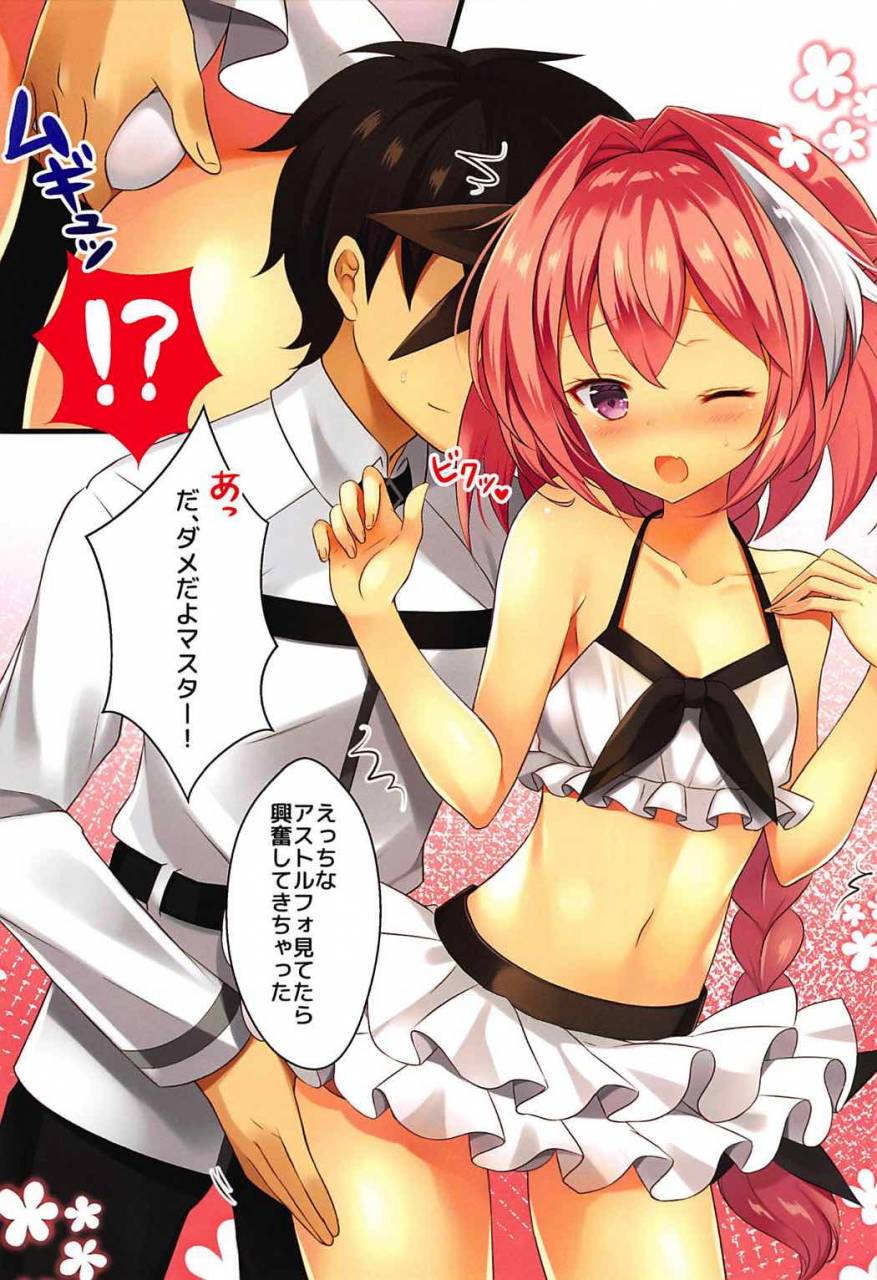 c92-cottontail-suzuki-hajime-mizugi-no-astolfo-to-tada-ichaicha-shitai-dake-fategrand-order