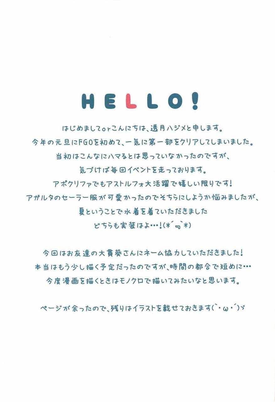 c92-cottontail-suzuki-hajime-mizugi-no-astolfo-to-tada-ichaicha-shitai-dake-fategrand-order