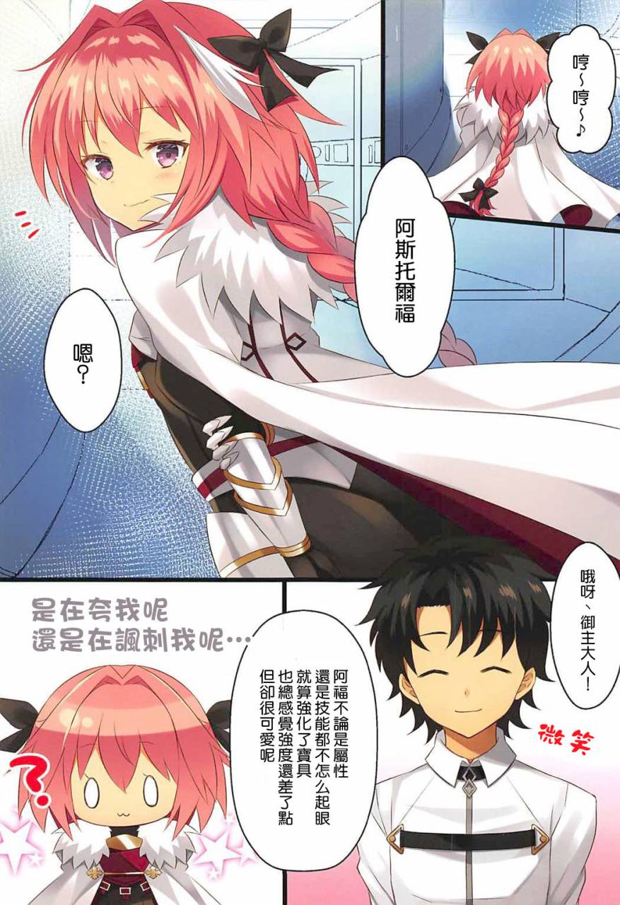 c92-cottontail-suzuki-hajime-mizugi-no-astolfo-to-tada-ichaicha-shitai-dake-fategrand-order-chinese