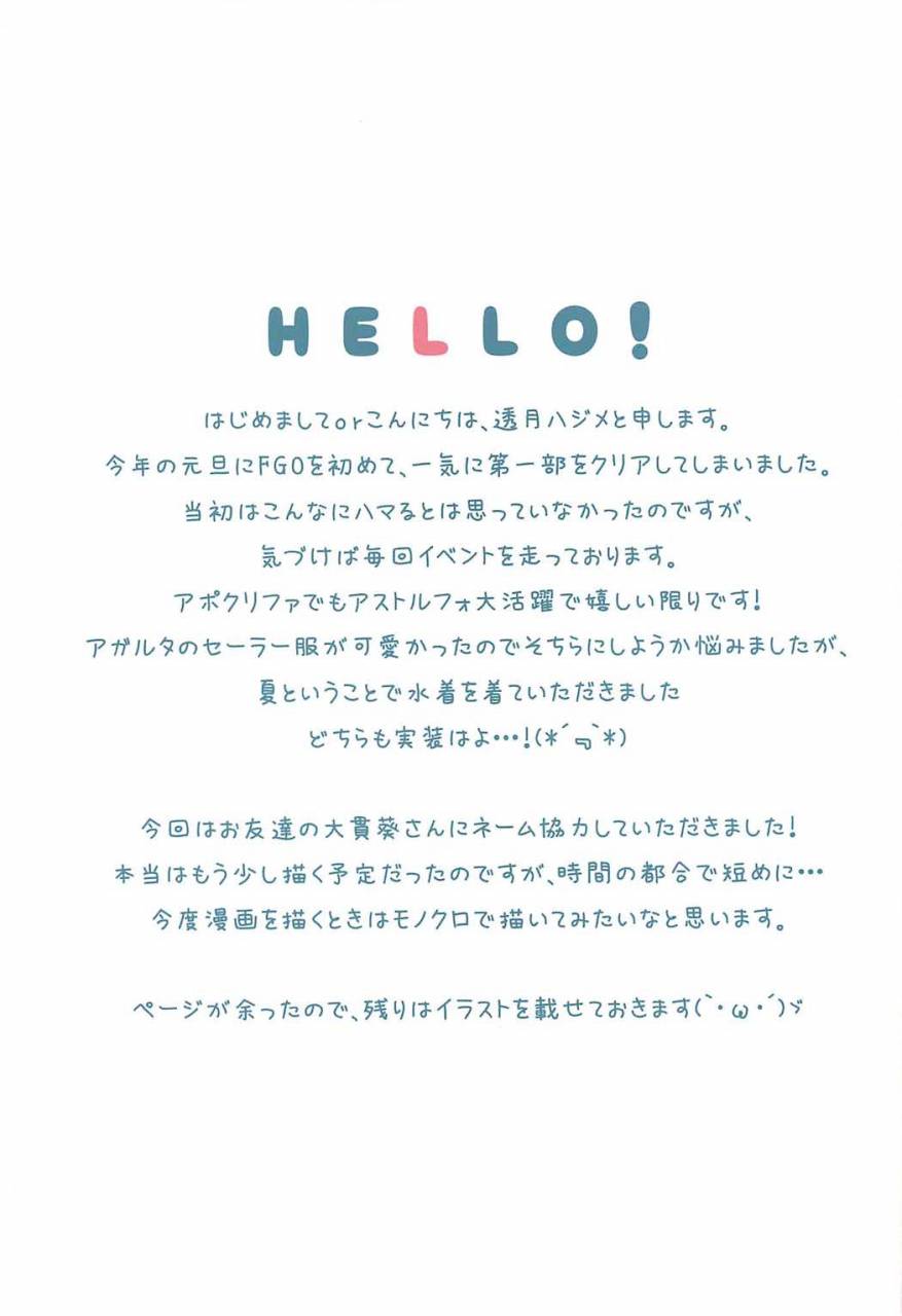 c92-cottontail-suzuki-hajime-mizugi-no-astolfo-to-tada-ichaicha-shitai-dake-fategrand-order-chinese