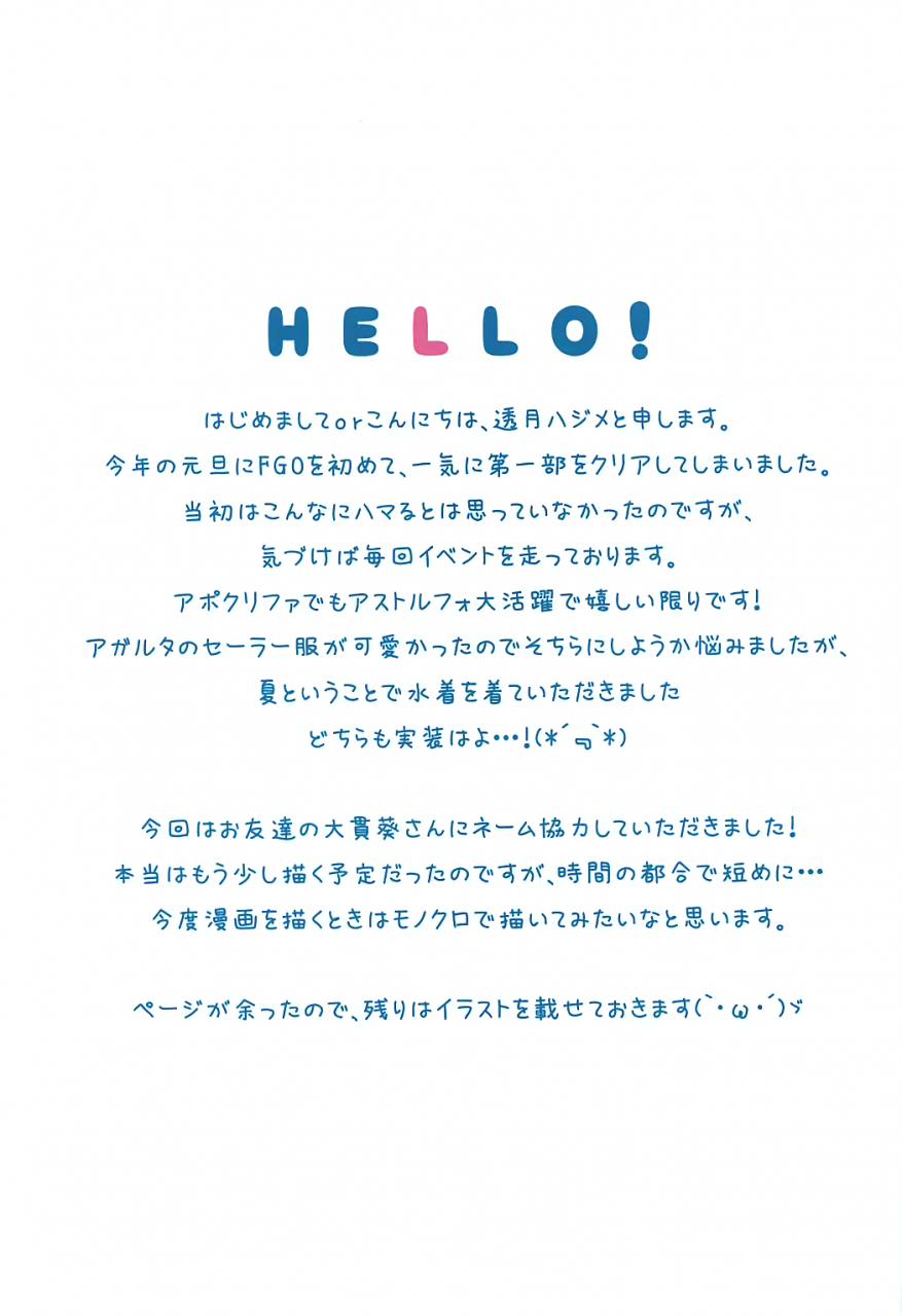 c92-cottontail-suzuki-hajime-mizugi-no-astolfo-to-tada-ichaicha-shitai-dake-fategrand-order-chinese