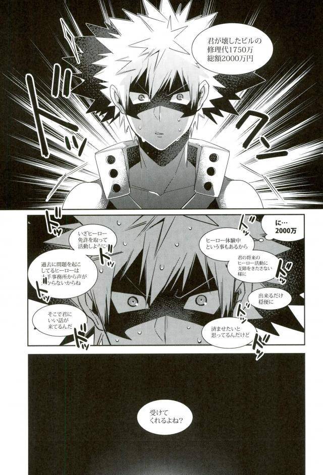 c93-apollo-jiro-ano-osawagase-hero-ga-av-debut-boku-no-hero-academia