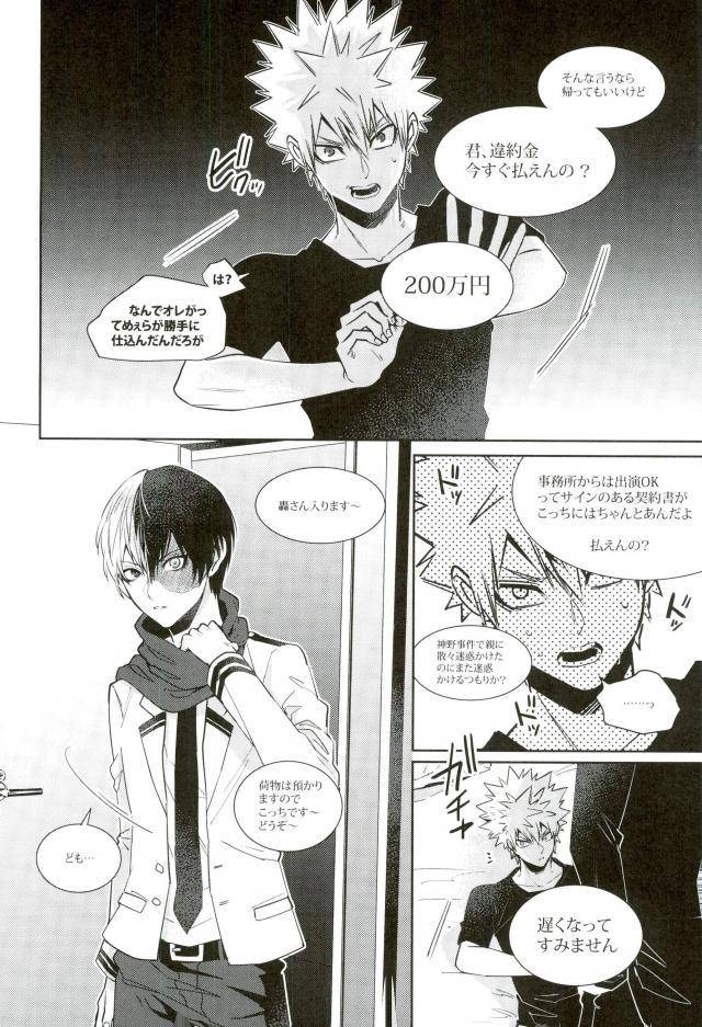 c93-apollo-jiro-ano-osawagase-hero-ga-av-debut-boku-no-hero-academia